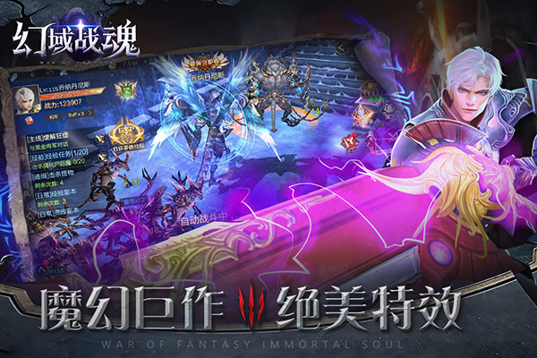 幻域战魂红包版2
