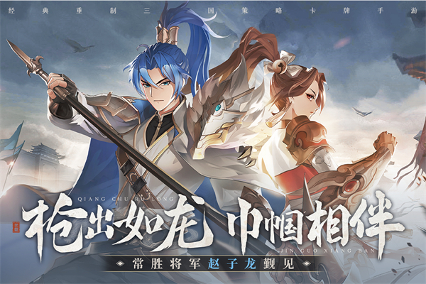 英杰传九游版1