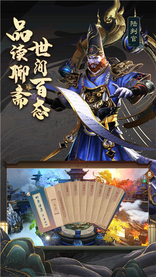 聊斋搜神记华为版5