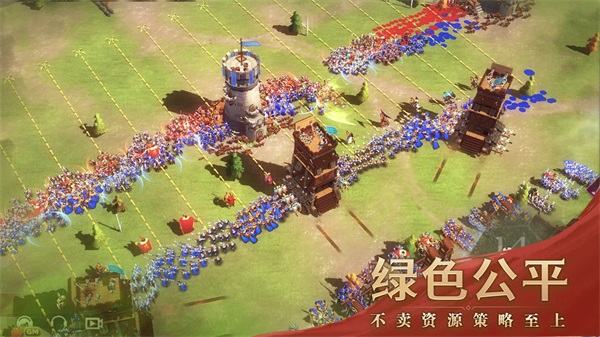 文明与征服华为版3