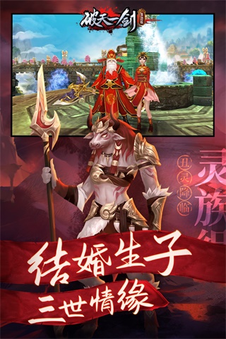破天一剑华为版3