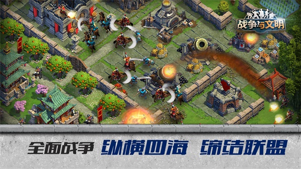战争与文明满v版1