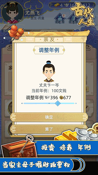 古代人生最新版5