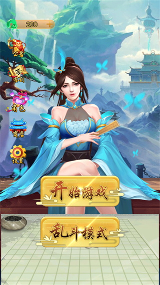 万宁五子棋2大招版1