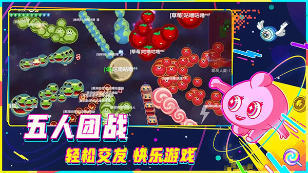球球大作战最新版20233