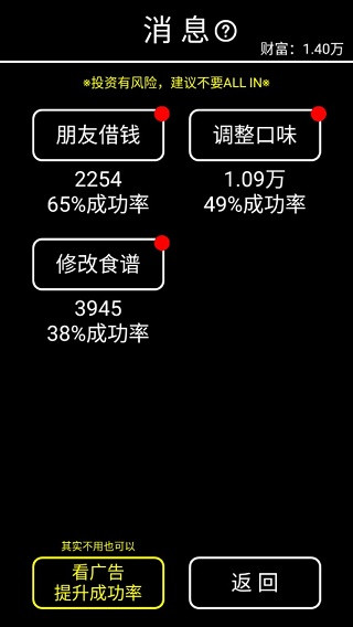 摆摊模拟器2022破解版4