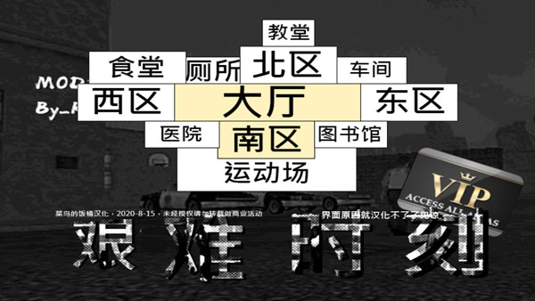 暴走监狱汉化破解版4