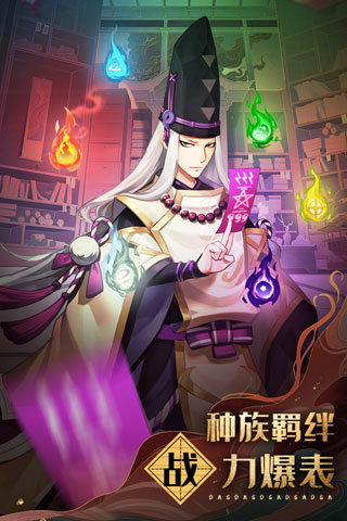 百鬼物语内购破解版3