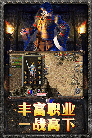原始传奇破解版3