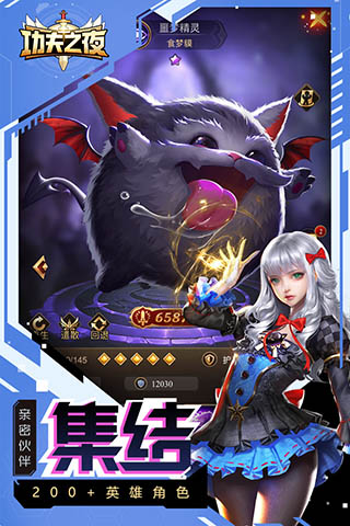 功夫之夜百度版4