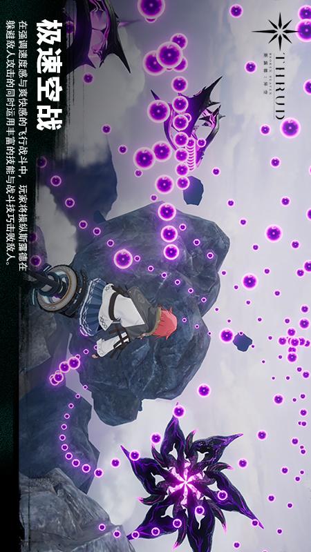 斯露德九游版2