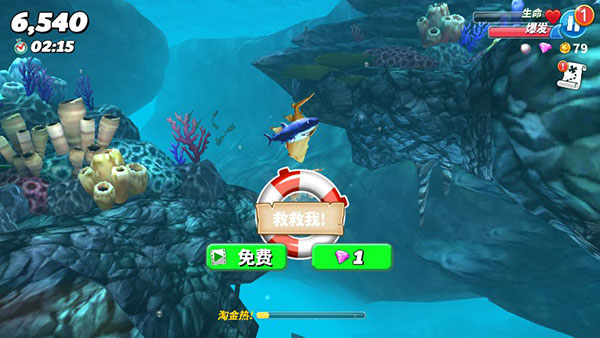 饥饿鲨世界破解版无限珍珠版5