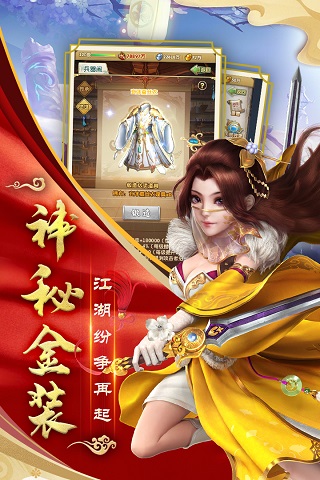 大掌门2满v版5