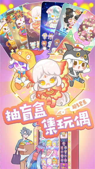 造物梦工厂2