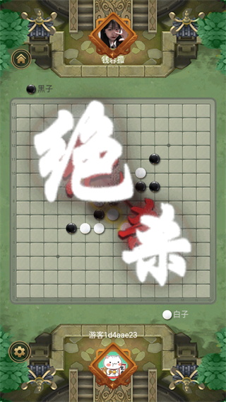 万宁五子棋5