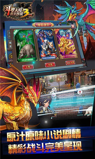 斗罗大陆3龙王传说修改版2