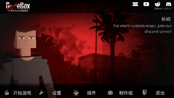 G沙盒仇恨虫虫助手最新版4