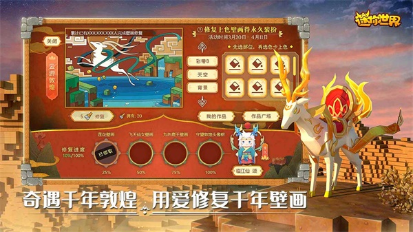 迷你世界无限迷你币版3