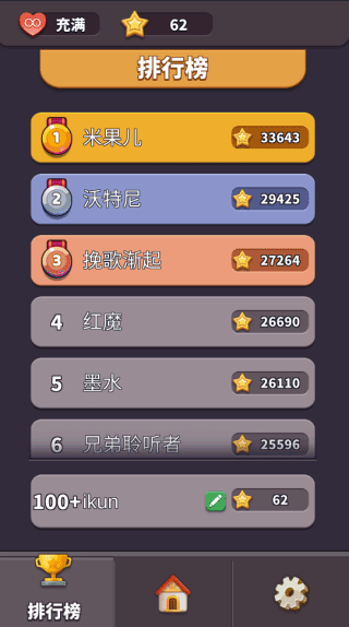 方块爱消除3D2
