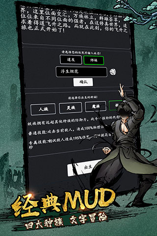 剑气除魔九游版1