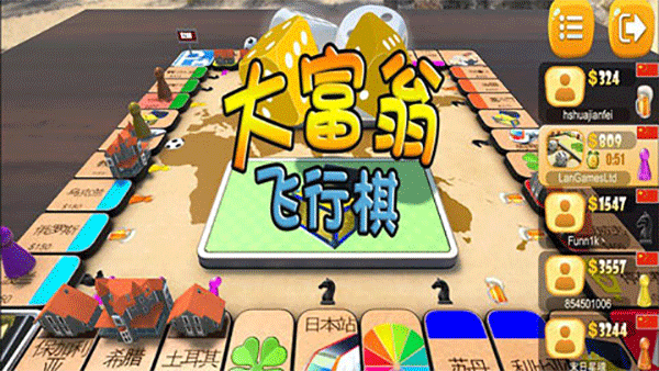 大富翁飞行棋手游安卓版5
