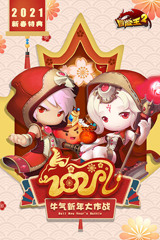 冒险王2破解版无限钻石版1