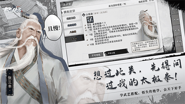 我的侠客5