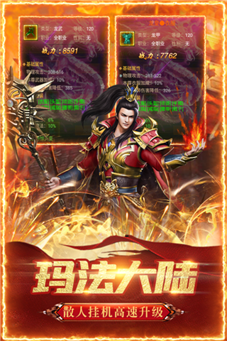 传奇sf鬼帝沉默手游2