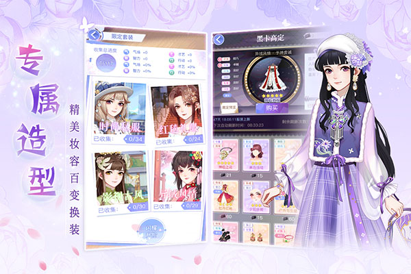 心跳日记内购破解版4