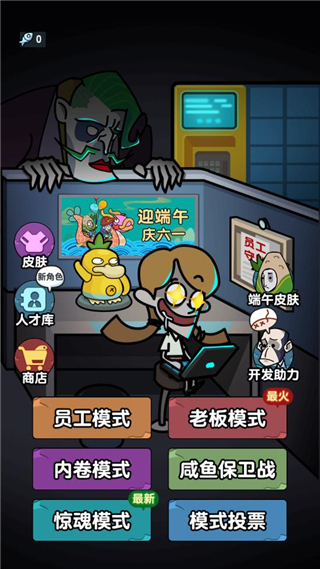 躺平摸鱼之王破解版1