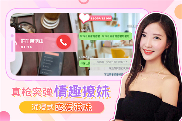 我的总裁女友华为版1