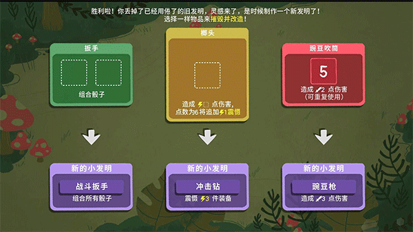 骰子地下城官方版2