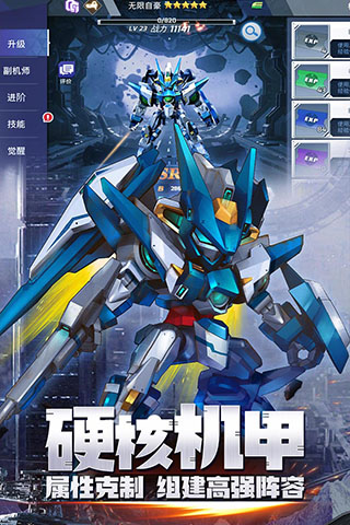 星河联盟会员版2