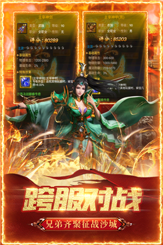 传奇sf鬼帝沉默手游3