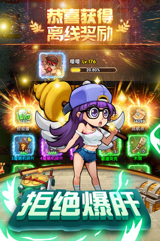 漫斗纪元BT版3