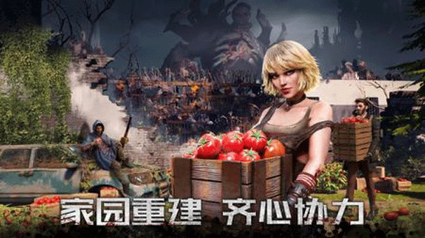 黎明再现手游3
