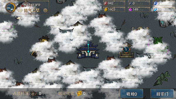 我对修真没兴趣破解版3
