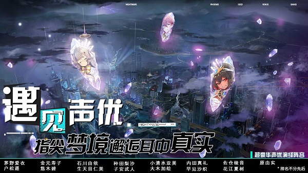 命运神界梦境链接4