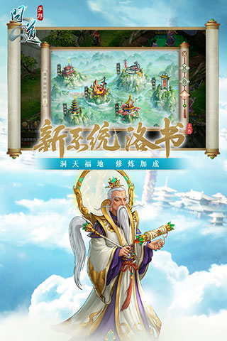 问道华为版1