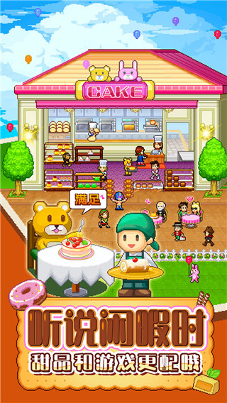 创意蛋糕店汉化版2