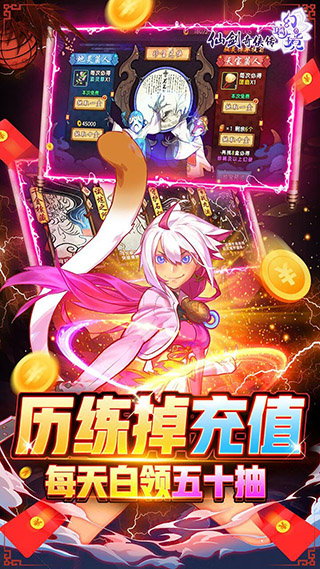 仙剑奇侠传幻璃镜5
