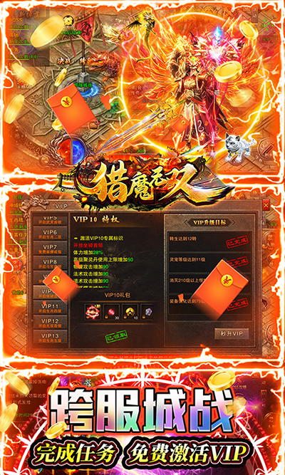 猎魔无双2023最新版5