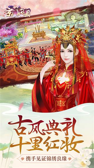 京门风月破解版2