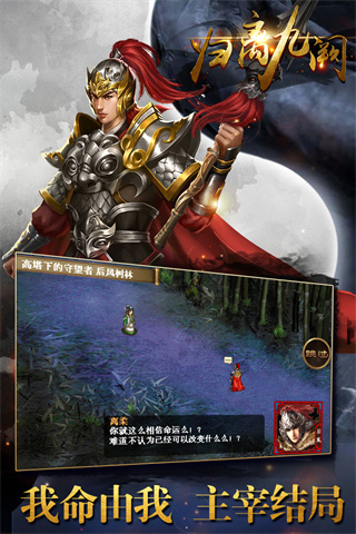 归离九阙九游版1