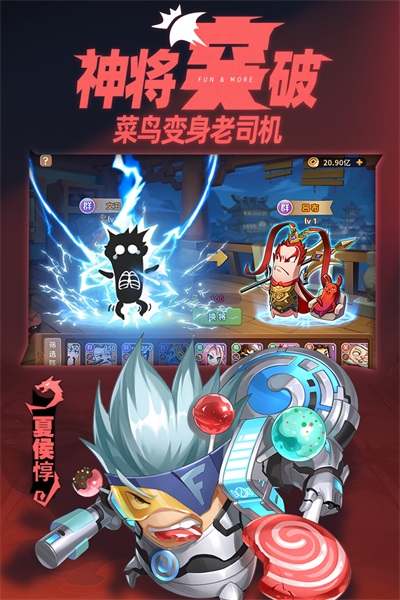 漫战无双华为版4
