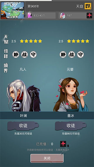 修仙掌门人官方版5