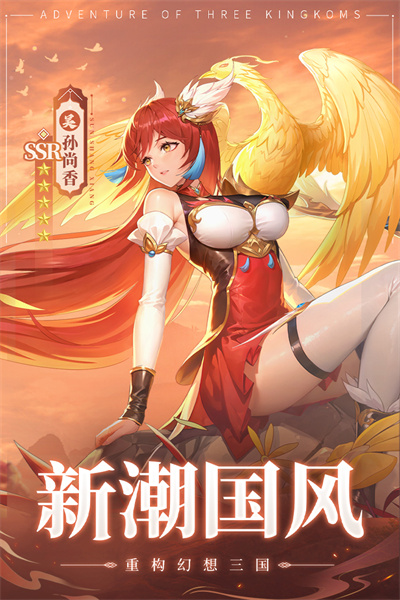 幻想名将录1