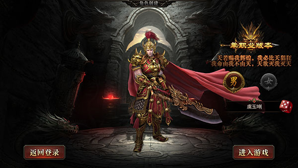 祖玛神途3