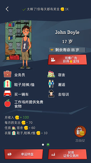 从贫民到大亨破解版5