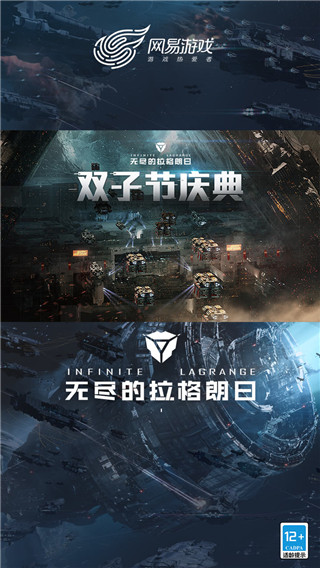 无尽的拉格朗日华为版5
